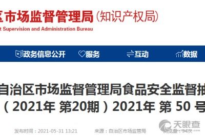 新疆维吾尔自治区产品质量监督检验研究院 新疆维吾尔自治区建筑材料研究院 新疆维吾尔自治区建材非金属产品质量监督检验站